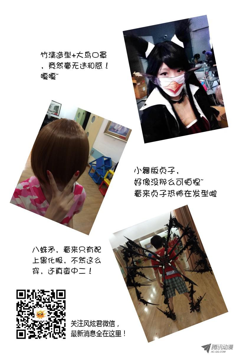 斗罗大陆斗罗之夏cos秀