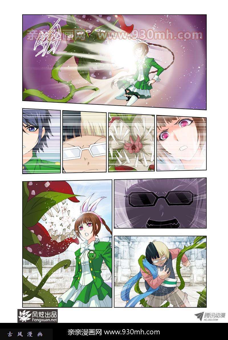 斗罗大陆第111话 植物学院
