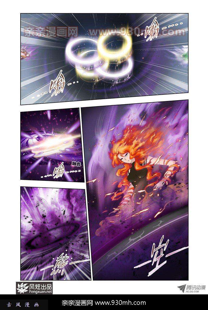 斗罗大陆第114话 融环