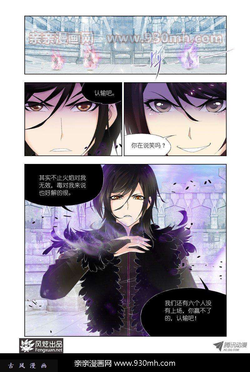 斗罗大陆第114话 融环