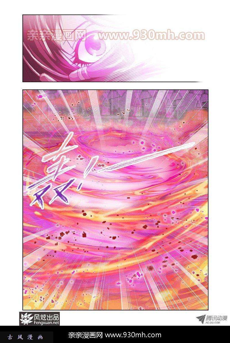 斗罗大陆第115话 养伤