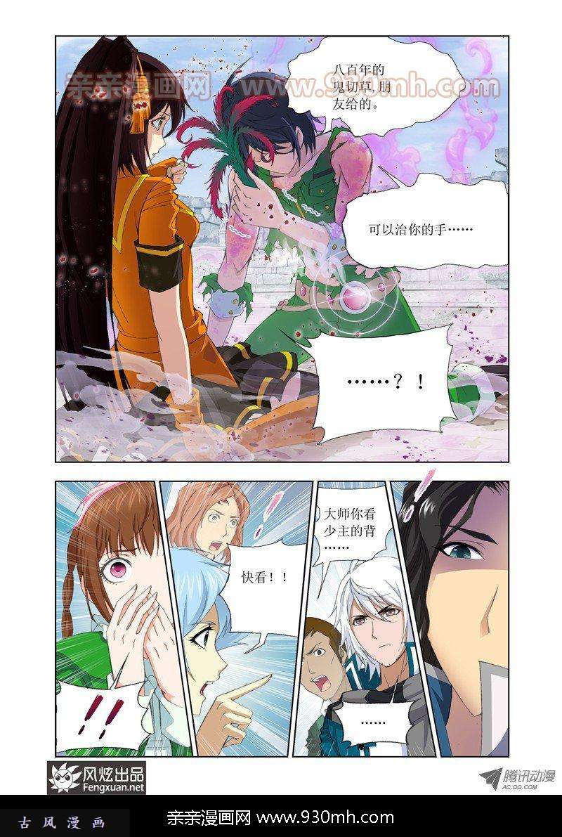 斗罗大陆第115话 养伤