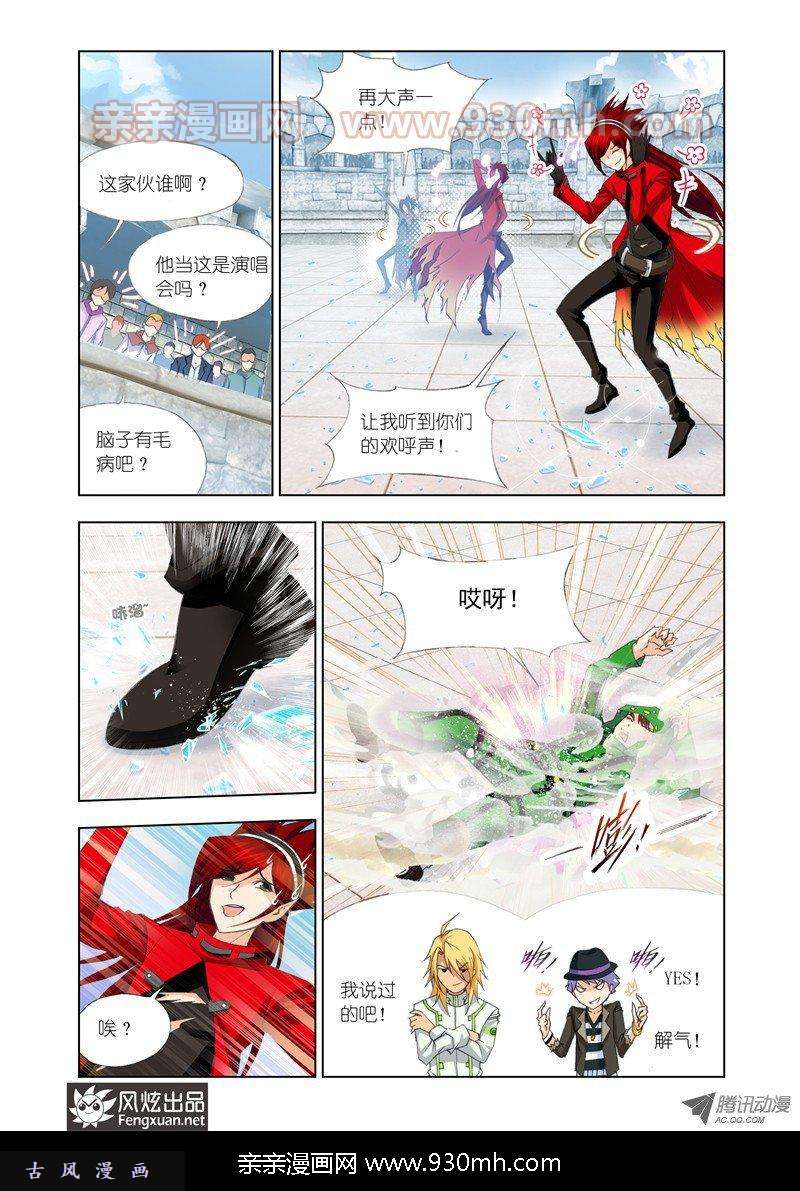 斗罗大陆第116话 继续前进