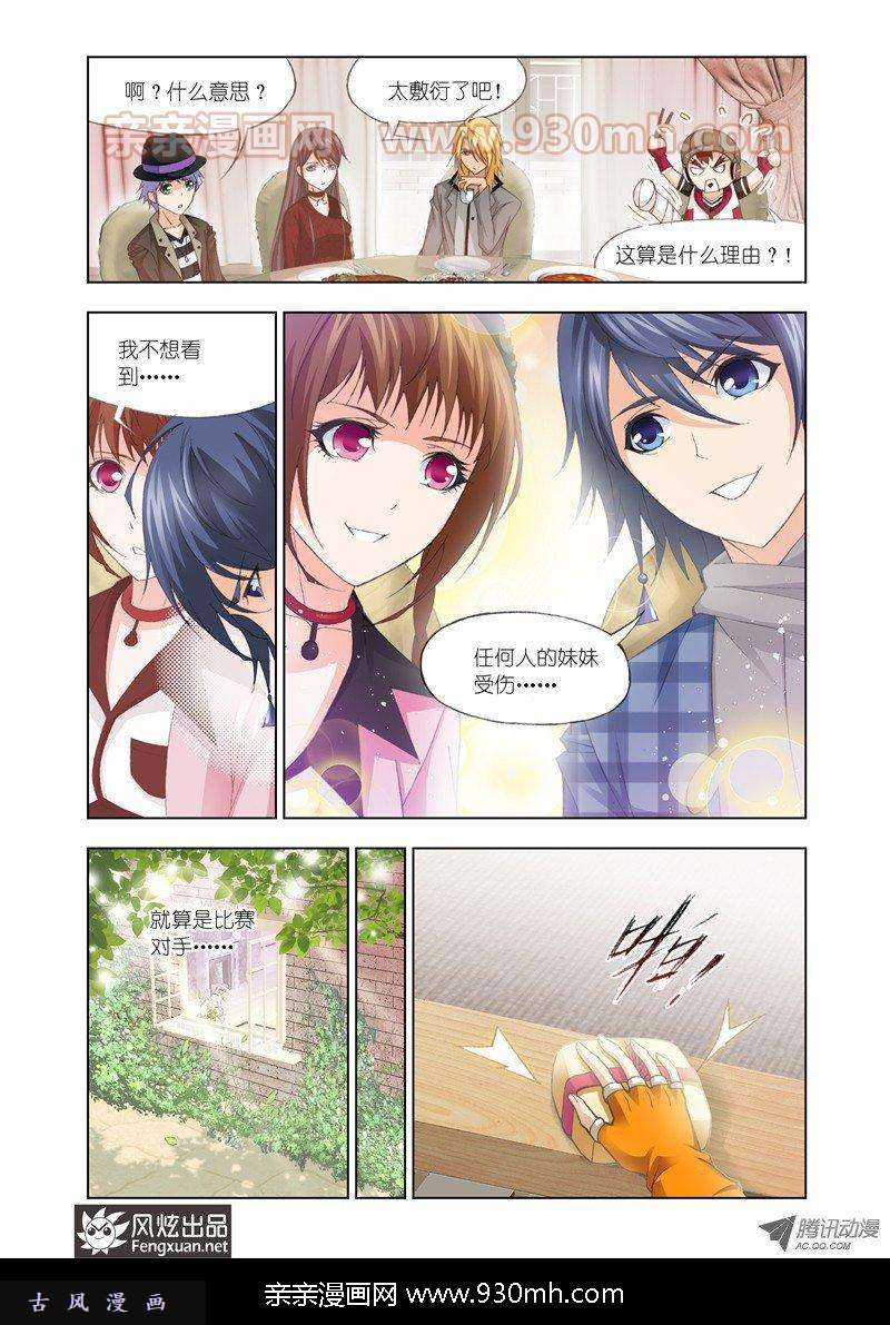 斗罗大陆第116话 继续前进
