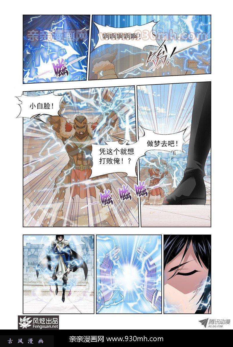 斗罗大陆第117话 对战雷霆