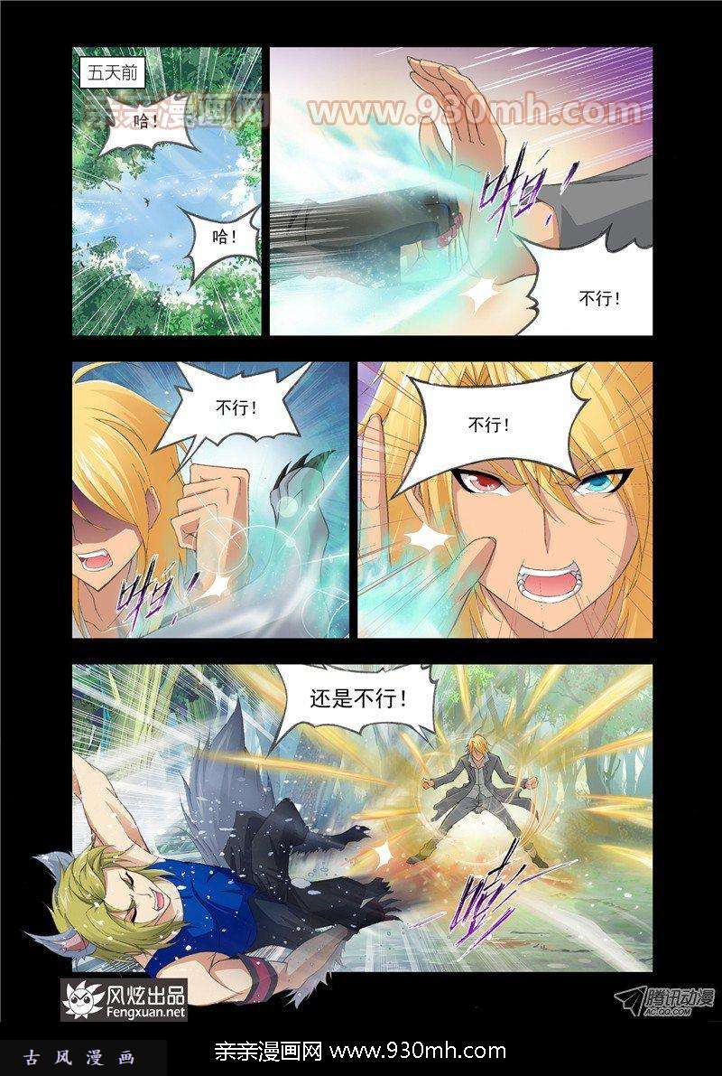 斗罗大陆第118话 强敌雷霆
