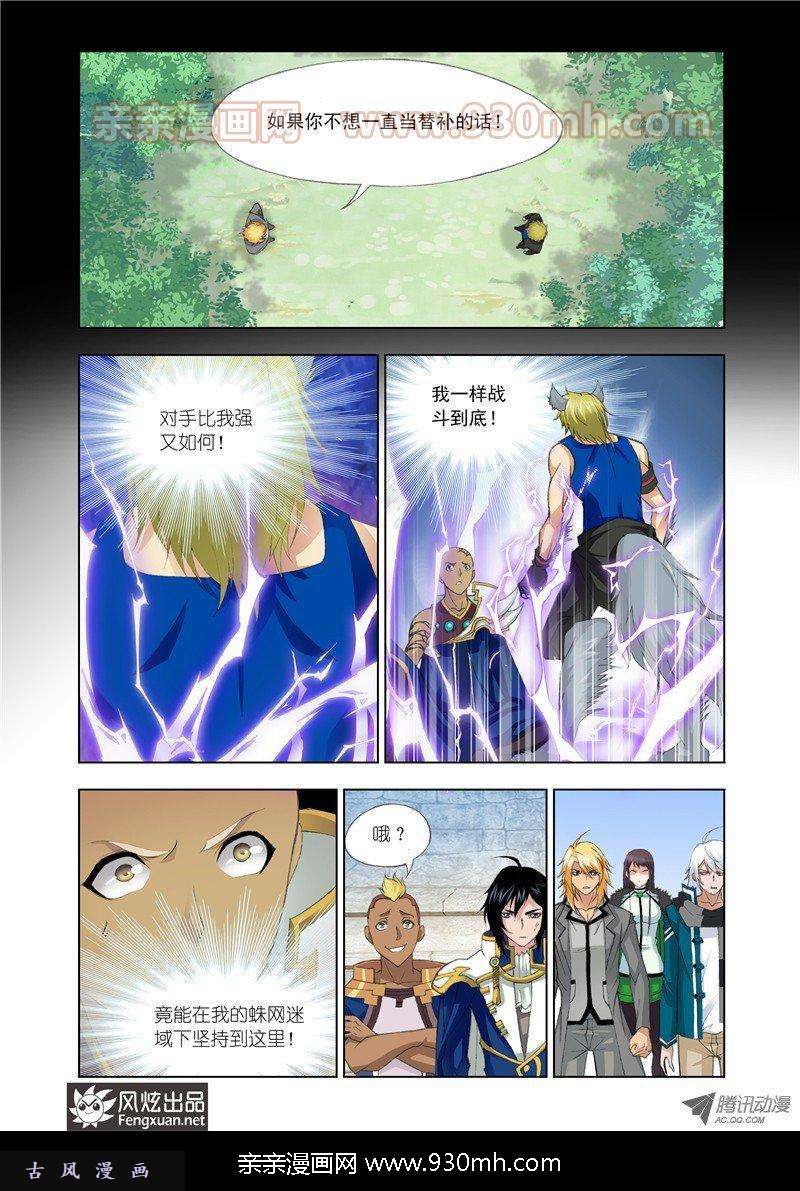斗罗大陆第118话 强敌雷霆
