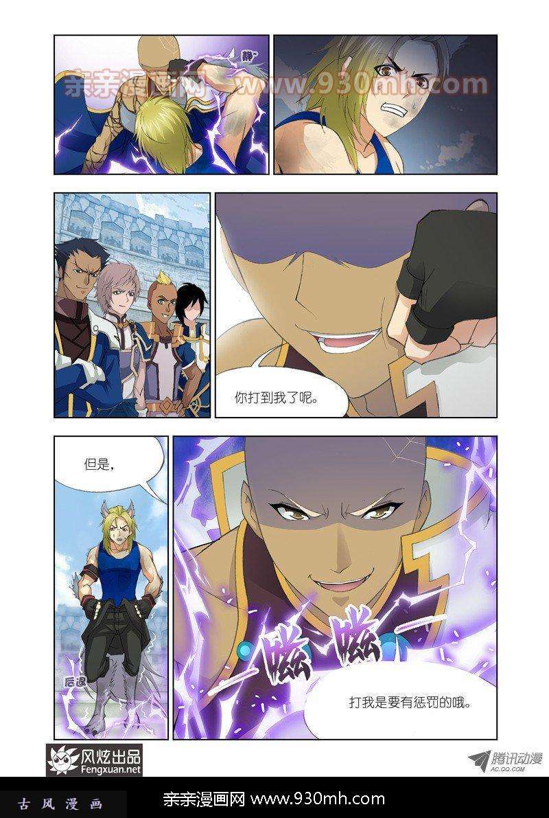 斗罗大陆第118话 强敌雷霆