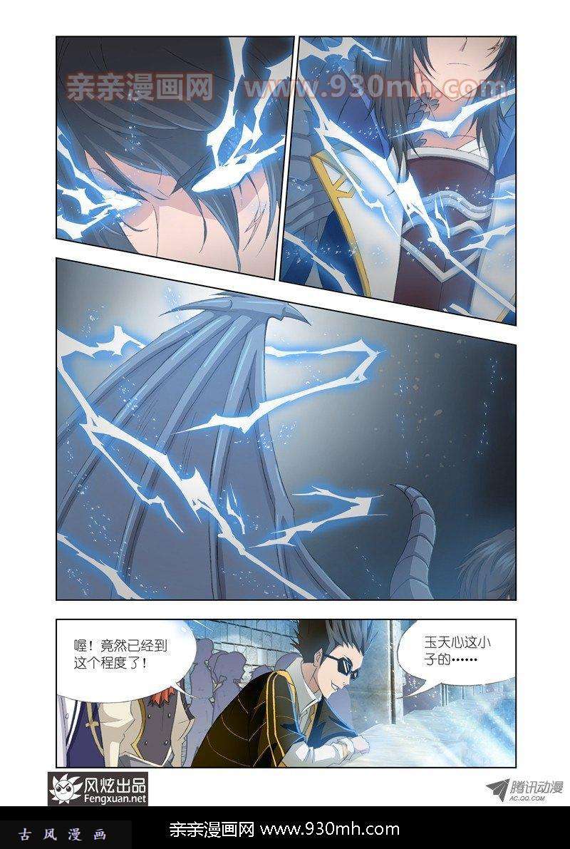 斗罗大陆第119话 白虎vs霸王龙