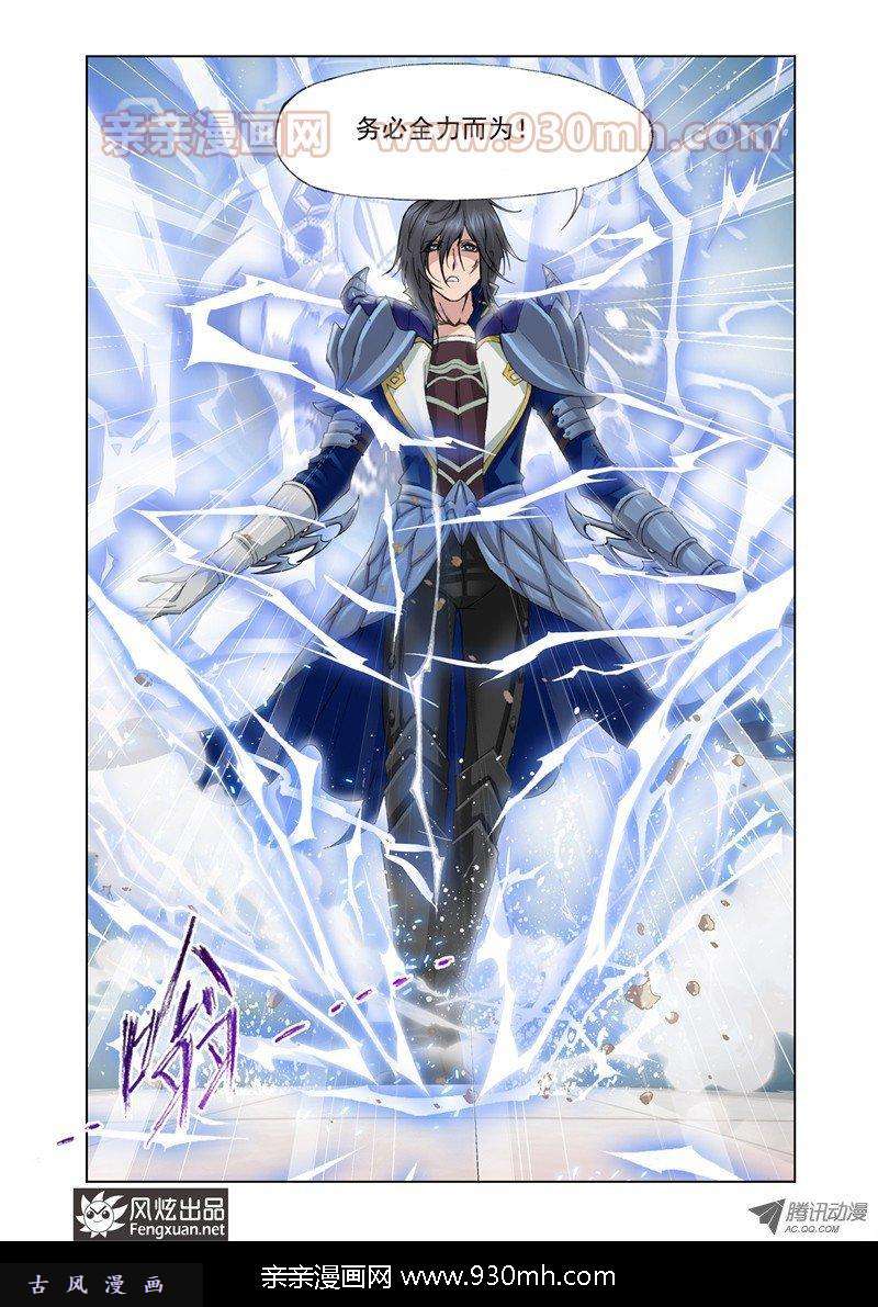 斗罗大陆第119话 白虎vs霸王龙