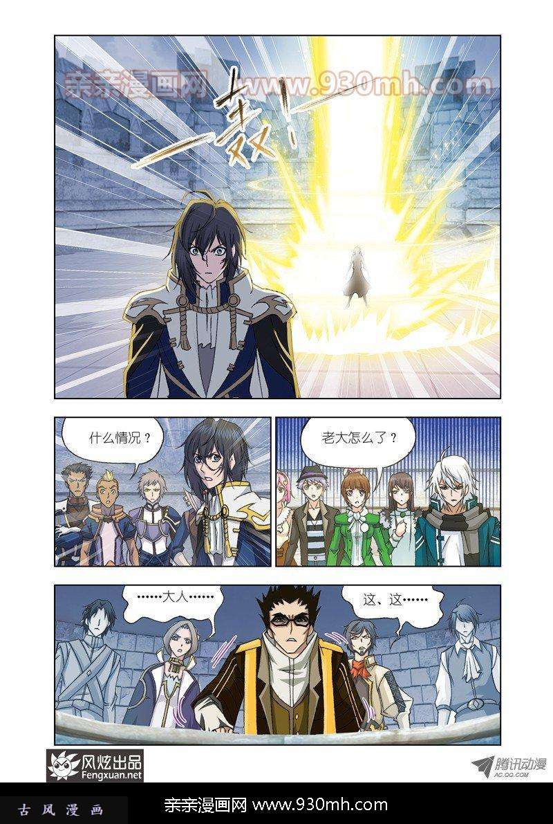 斗罗大陆第120话 邪眸圣王