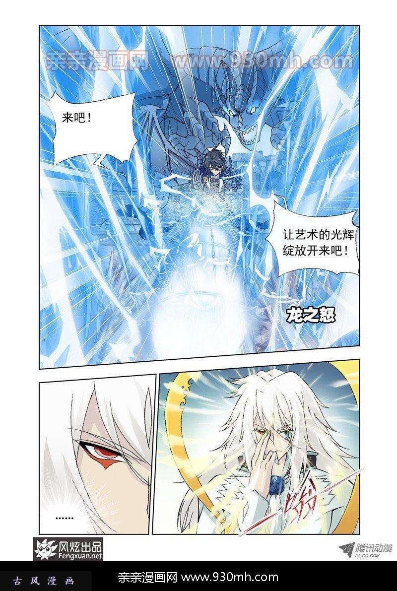 斗罗大陆第120话 邪眸圣王
