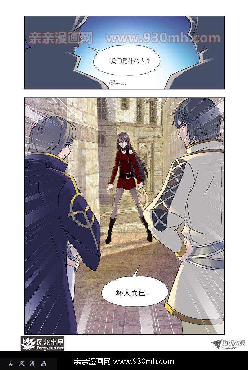 斗罗大陆第121话 圣王传说