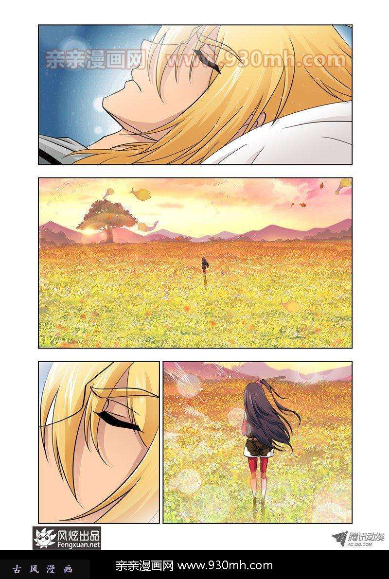 斗罗大陆第121话 圣王传说