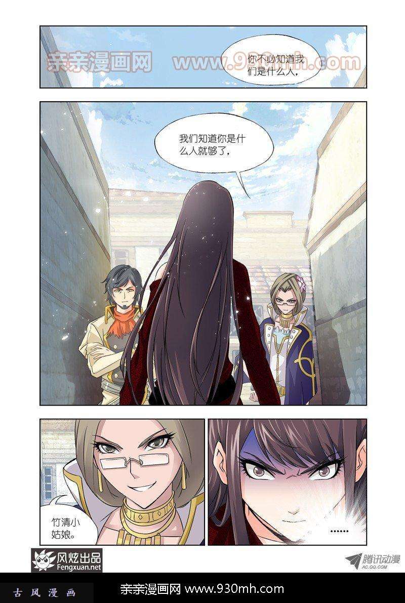 斗罗大陆第122话 布知道的阴谋