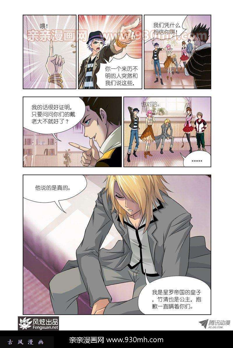 斗罗大陆第122话 布知道的阴谋