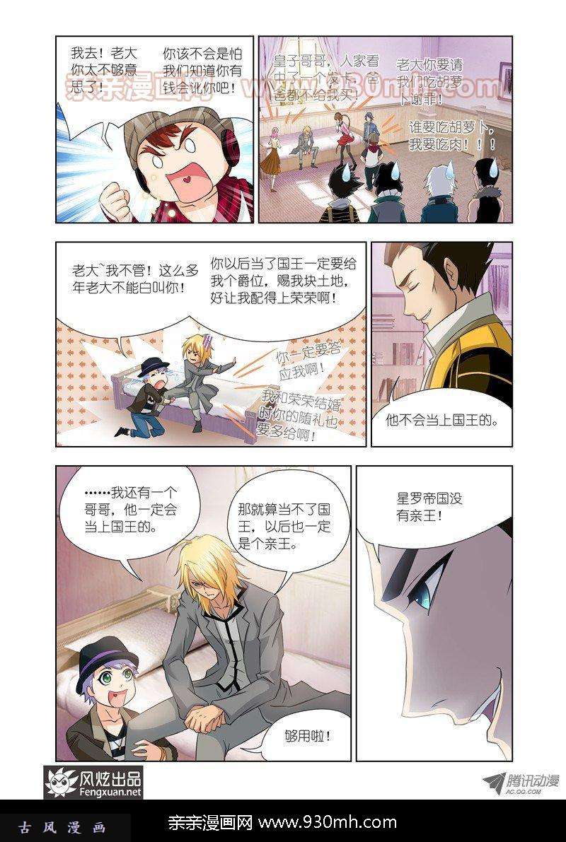 斗罗大陆第122话 布知道的阴谋