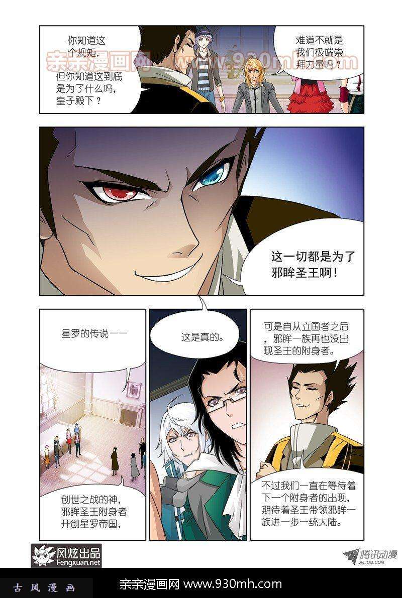 斗罗大陆第122话 布知道的阴谋