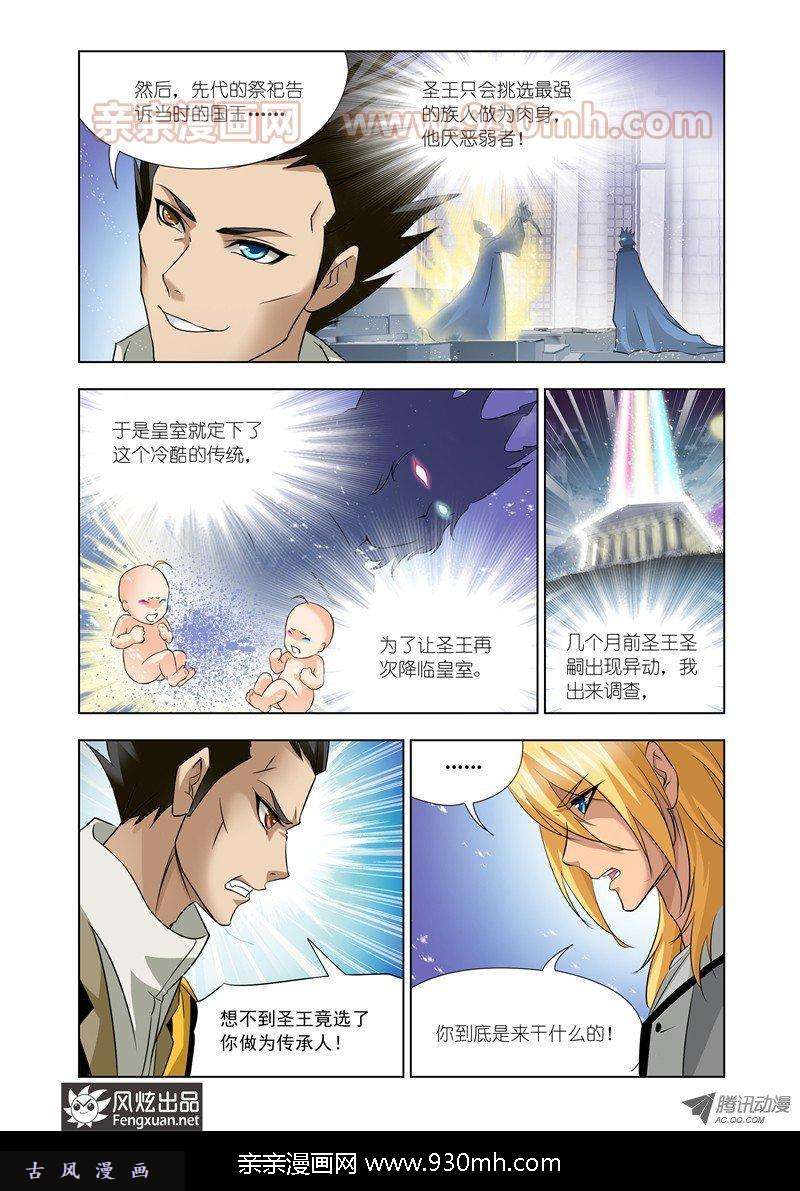 斗罗大陆第122话 布知道的阴谋