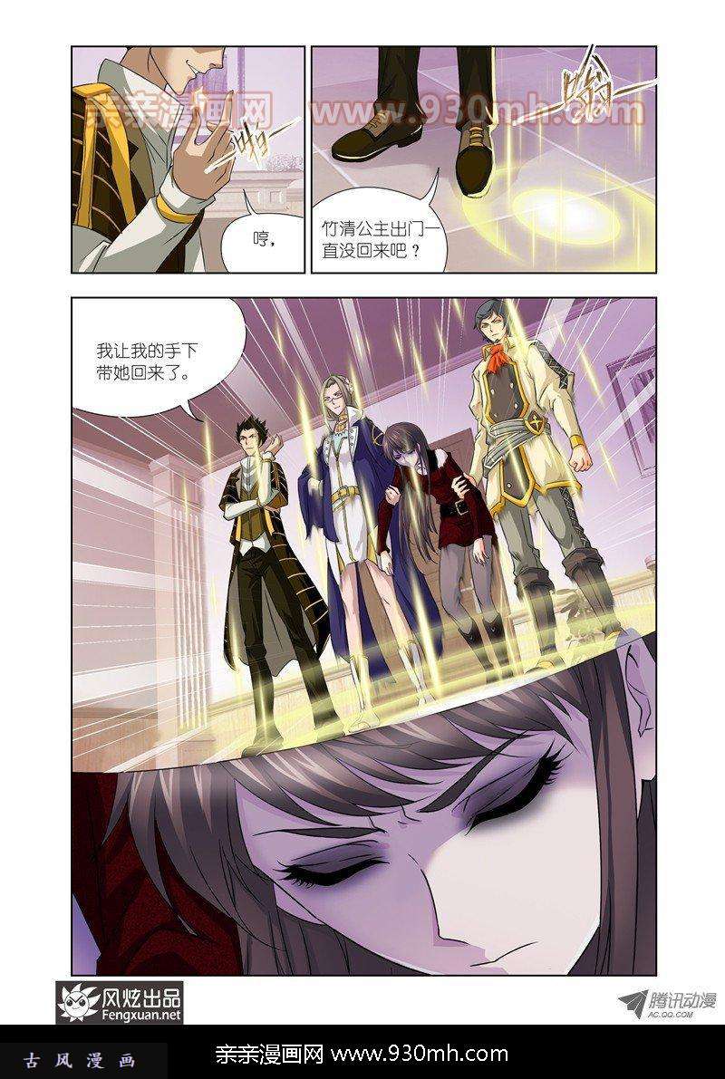 斗罗大陆第122话 布知道的阴谋