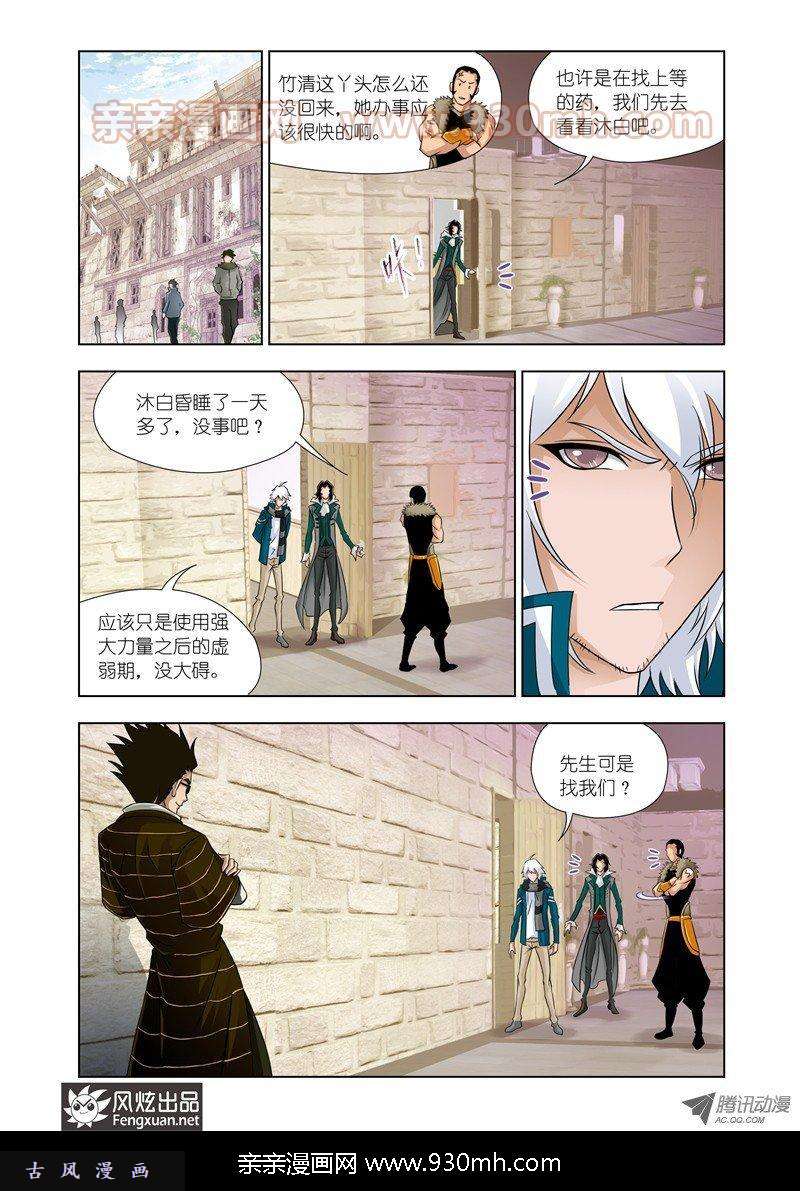 斗罗大陆第122话 布知道的阴谋