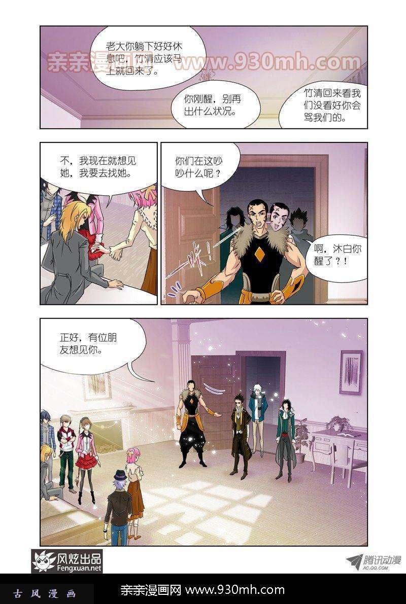 斗罗大陆第122话 布知道的阴谋