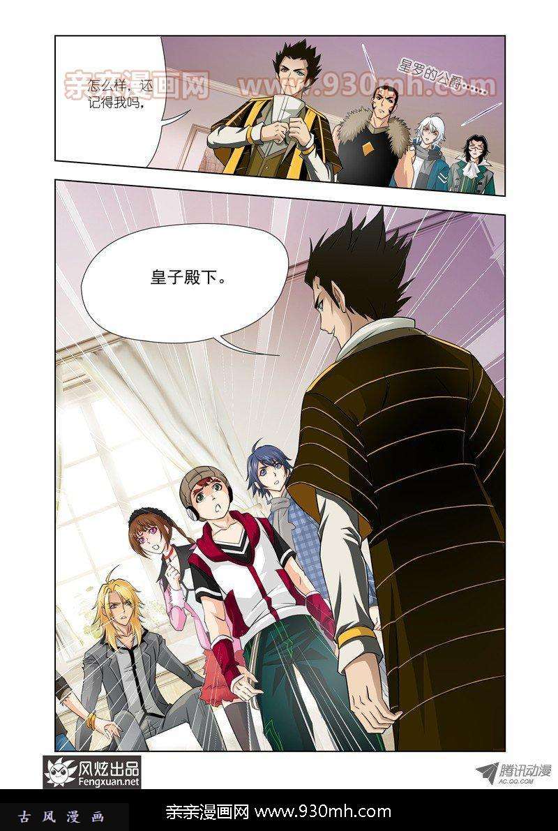 斗罗大陆第122话 布知道的阴谋