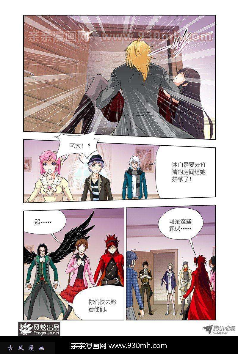 斗罗大陆第123话 给你我的眼