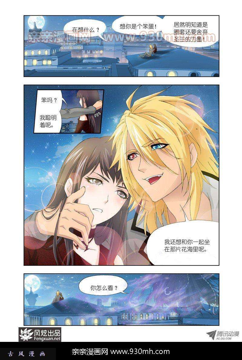 斗罗大陆第124话 昊天重现！