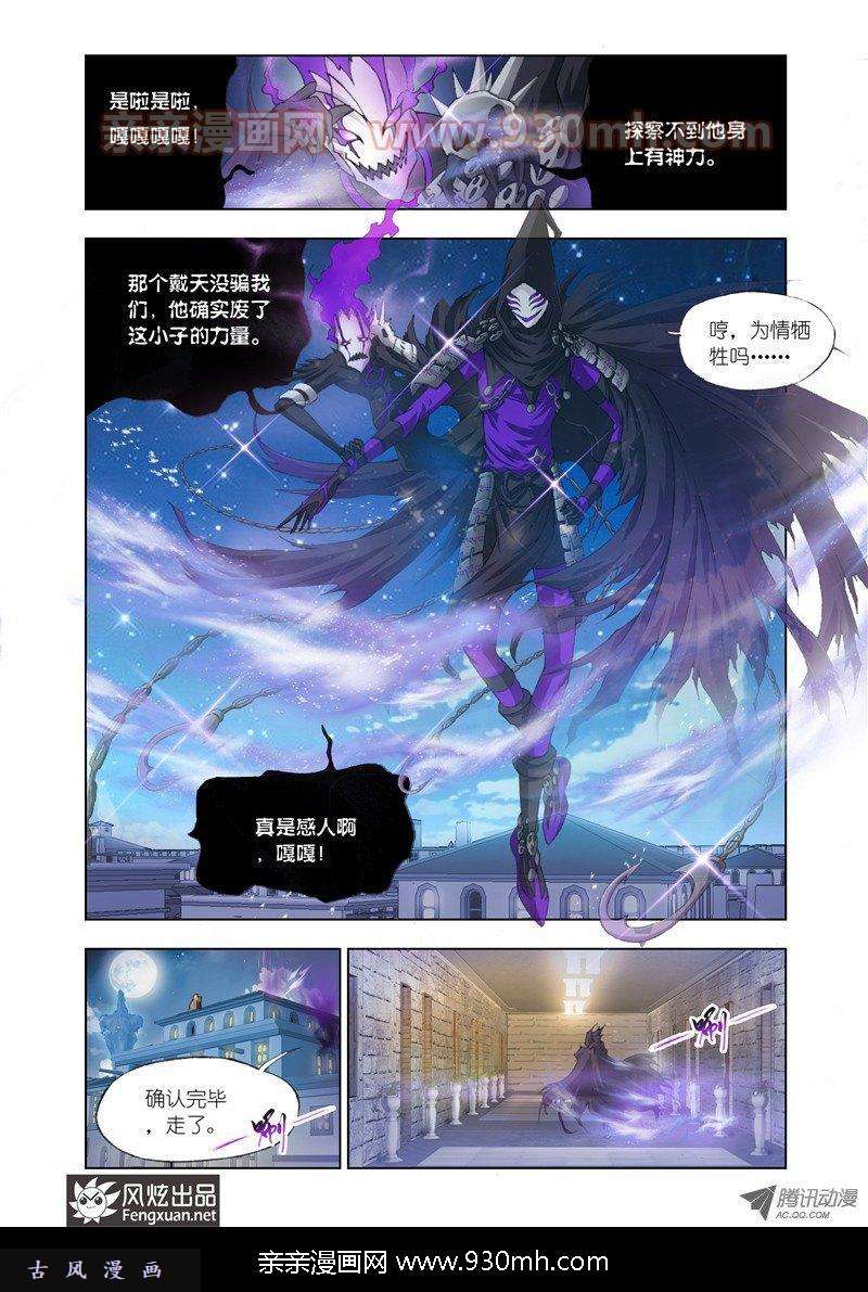 斗罗大陆第124话 昊天重现！