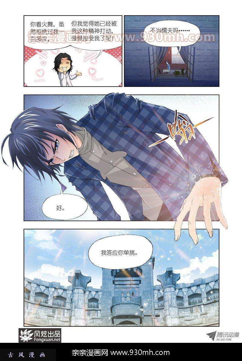 斗罗大陆第124话 昊天重现！