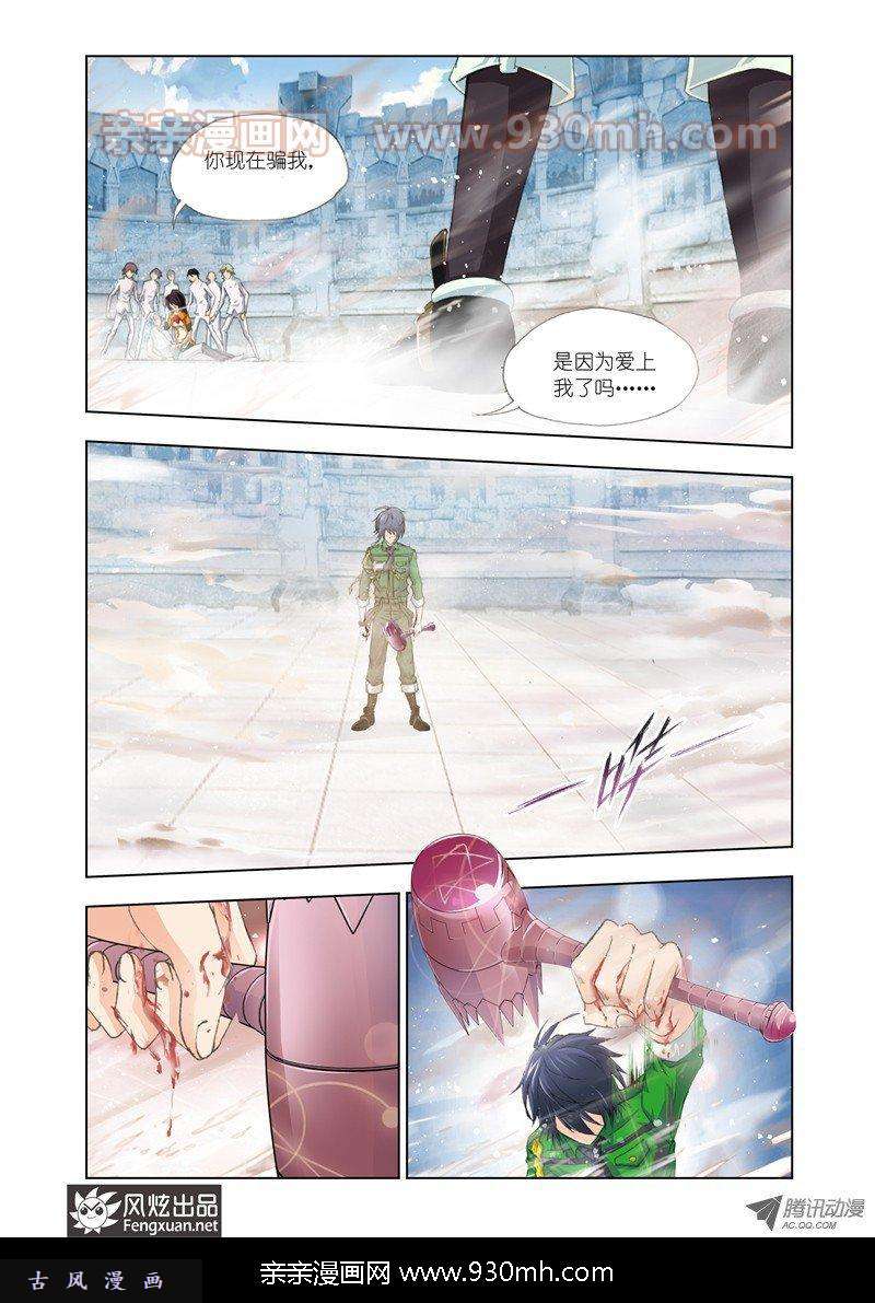 斗罗大陆第124话 昊天重现！