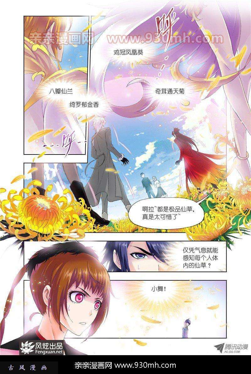 斗罗大陆第125话 封号斗罗
