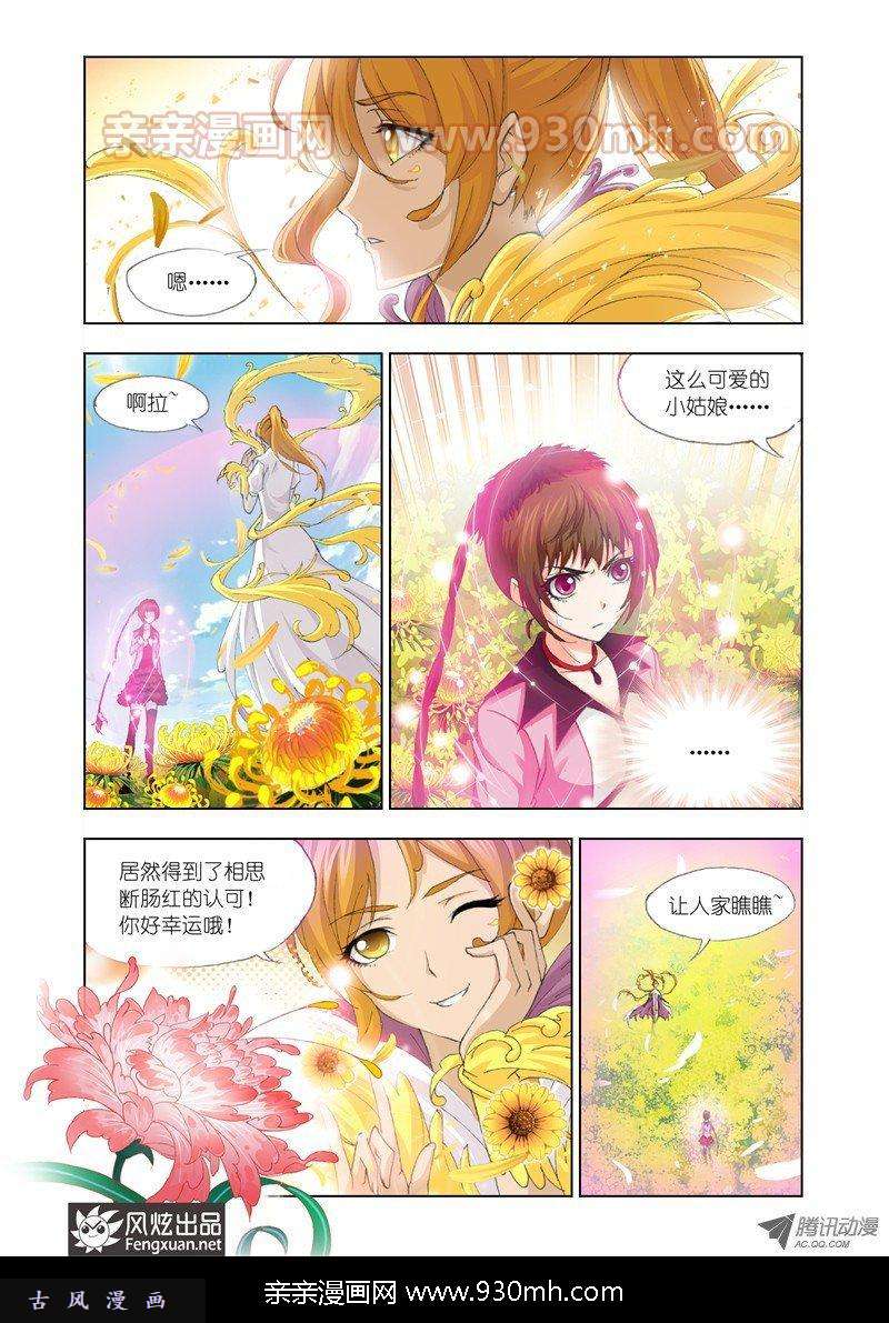 斗罗大陆第125话 封号斗罗
