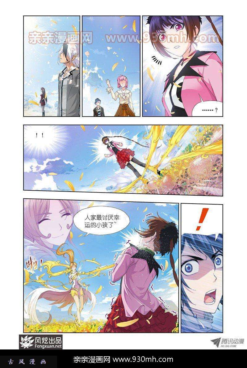 斗罗大陆第125话 封号斗罗