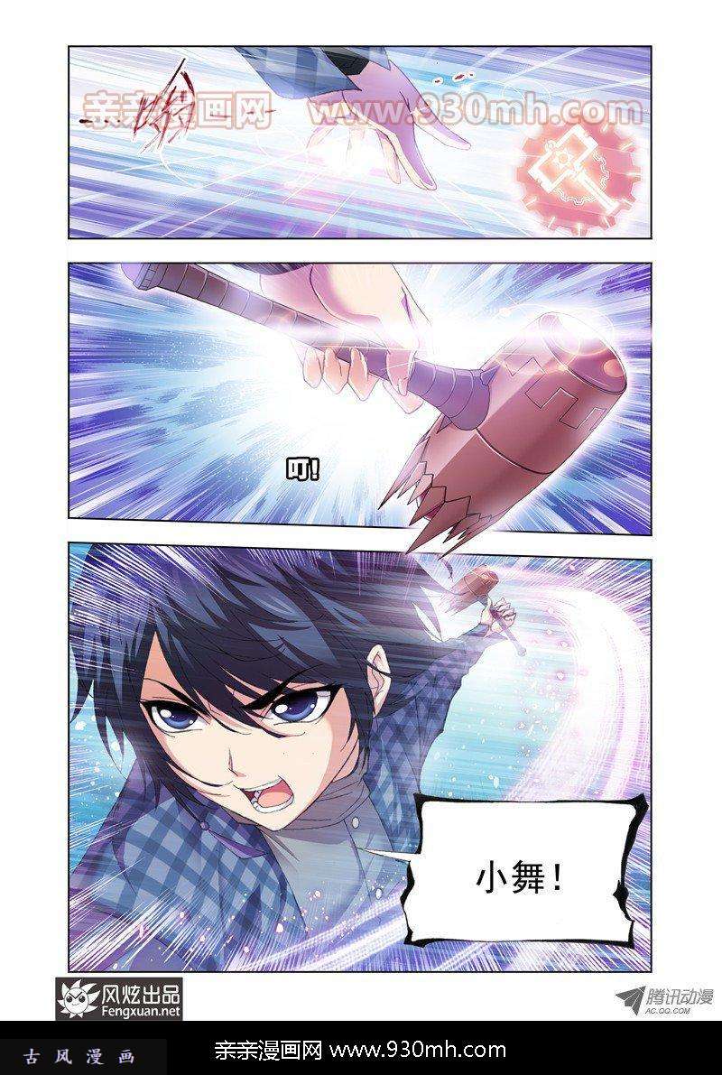 斗罗大陆第125话 封号斗罗