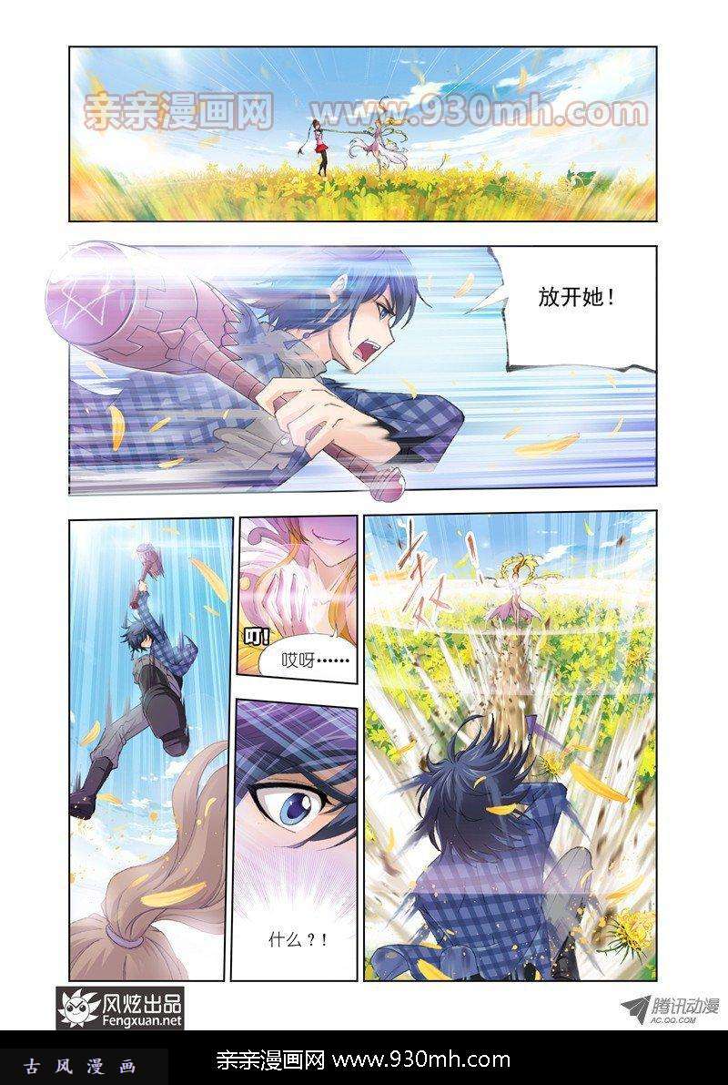 斗罗大陆第125话 封号斗罗