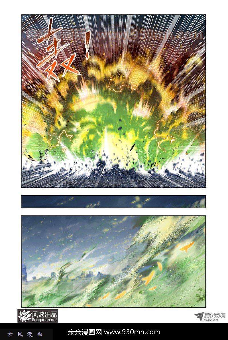 斗罗大陆第126话 救援