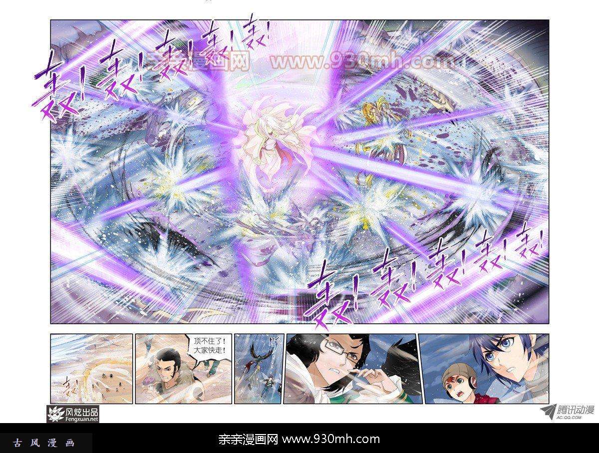 斗罗大陆第127话 五个封号斗罗