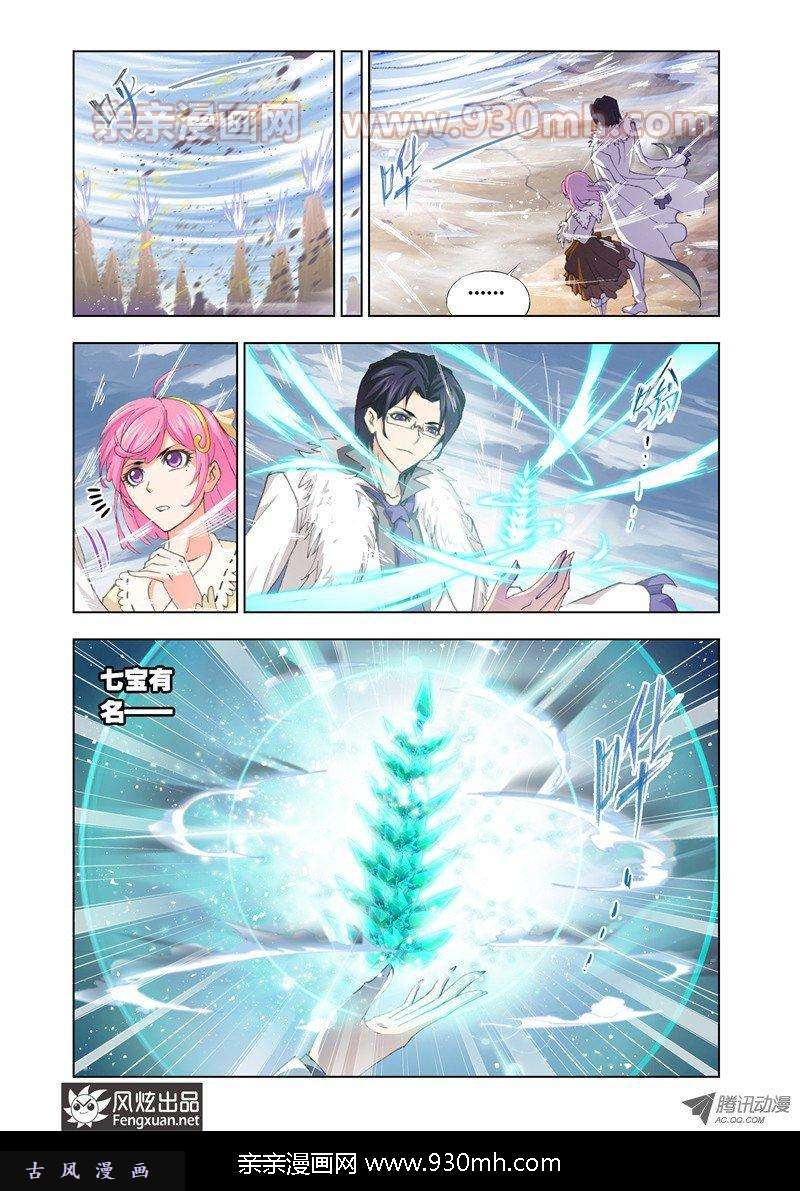 斗罗大陆第127话 五个封号斗罗