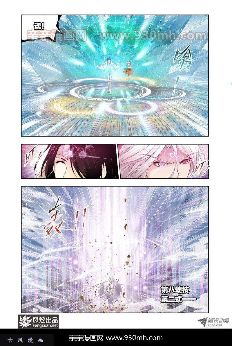 斗罗大陆第127话 五个封号斗罗