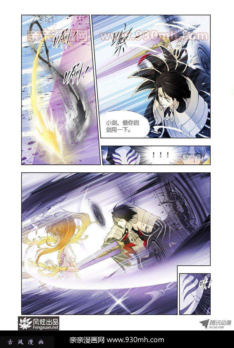 斗罗大陆第127话 五个封号斗罗