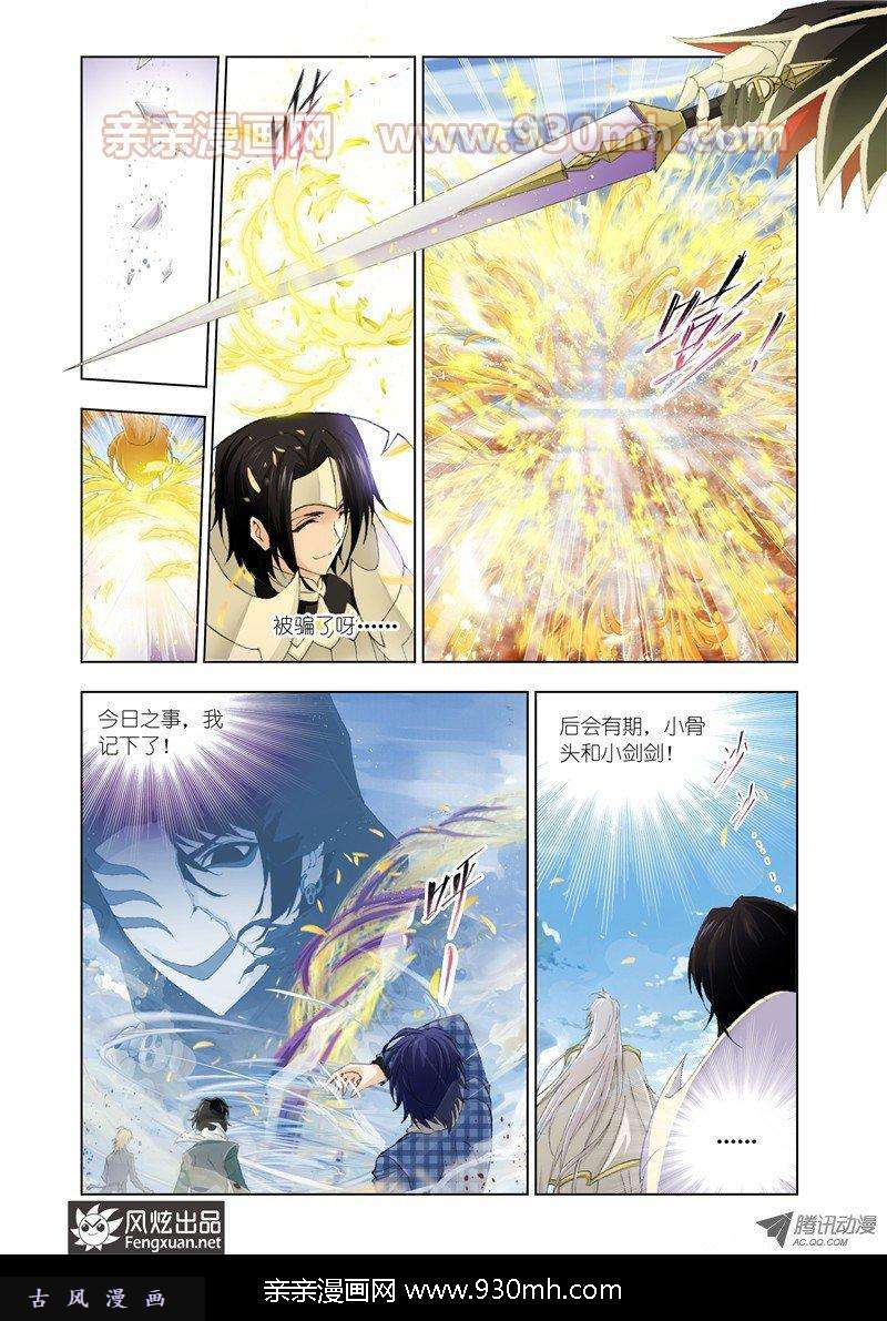 斗罗大陆第127话 五个封号斗罗