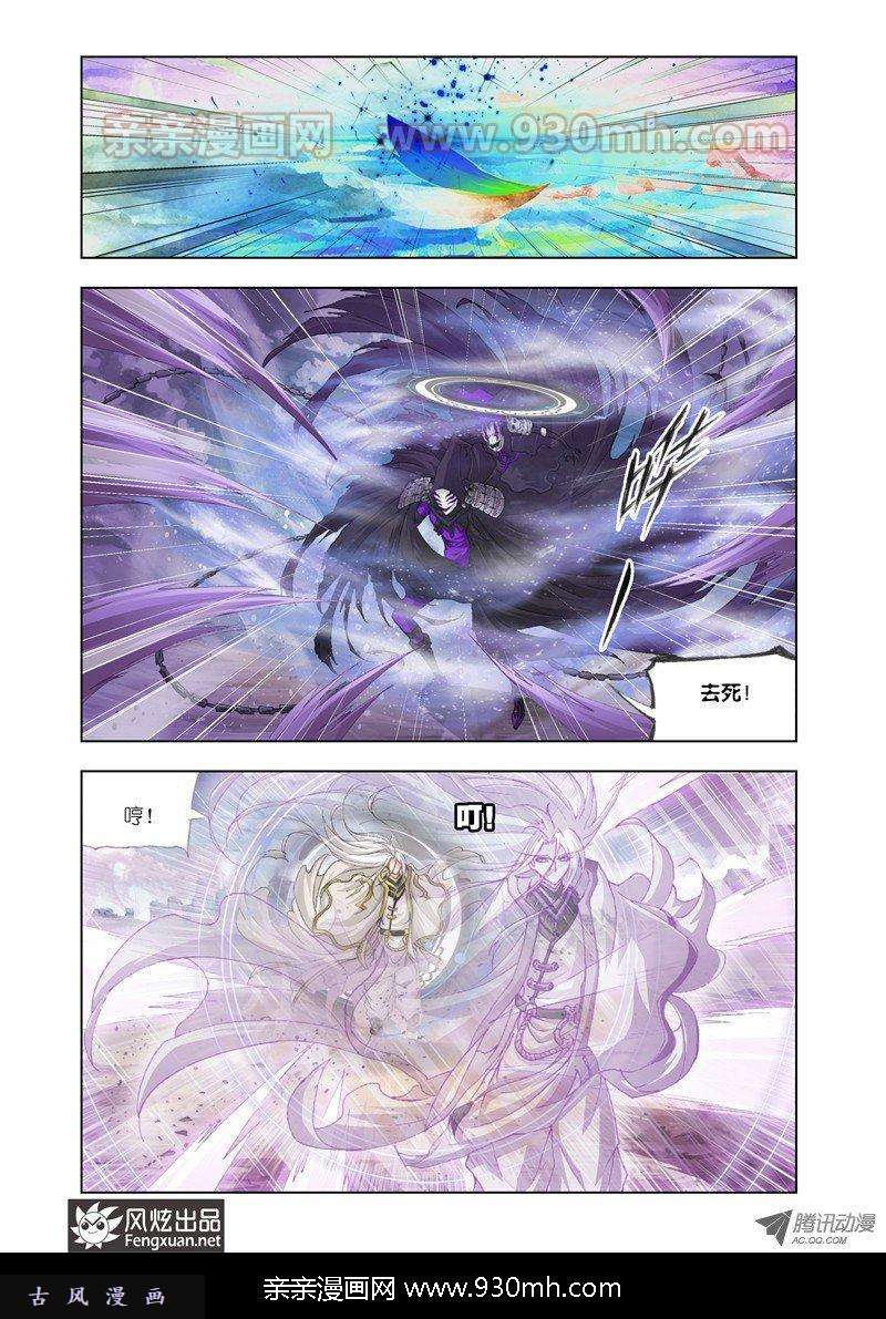 斗罗大陆第127话 五个封号斗罗