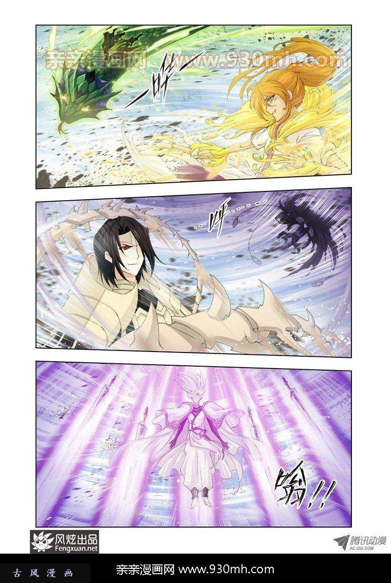 斗罗大陆第127话 五个封号斗罗