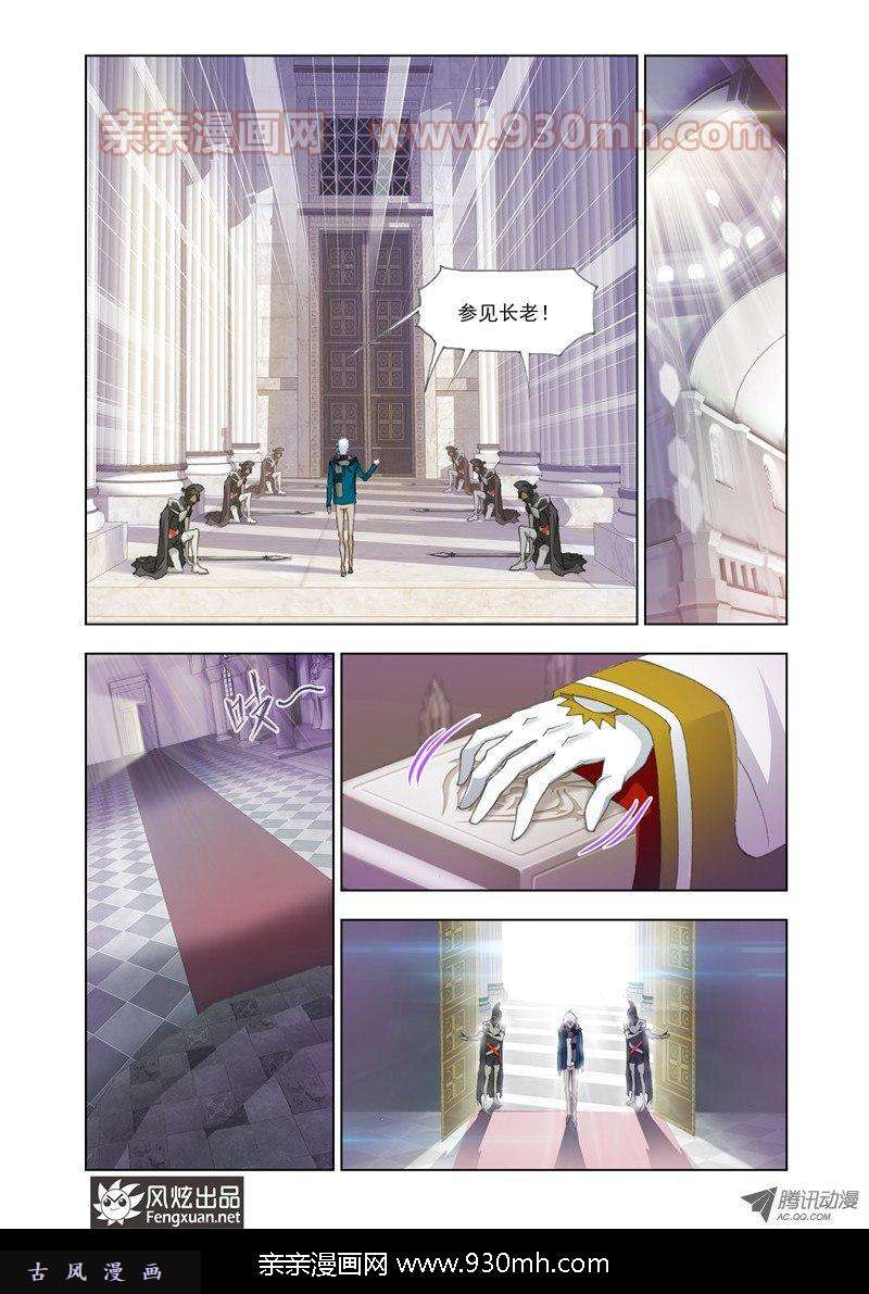 斗罗大陆第128话 教皇