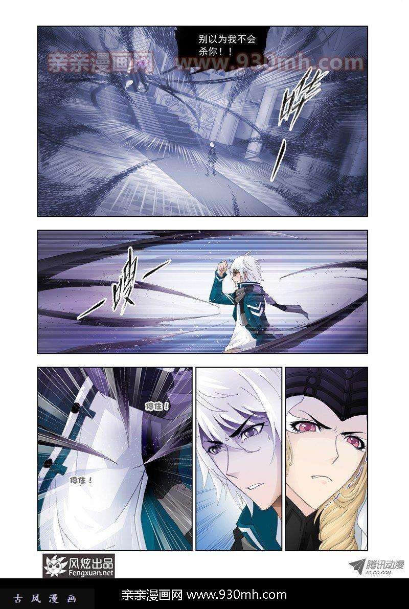 斗罗大陆第128话 教皇