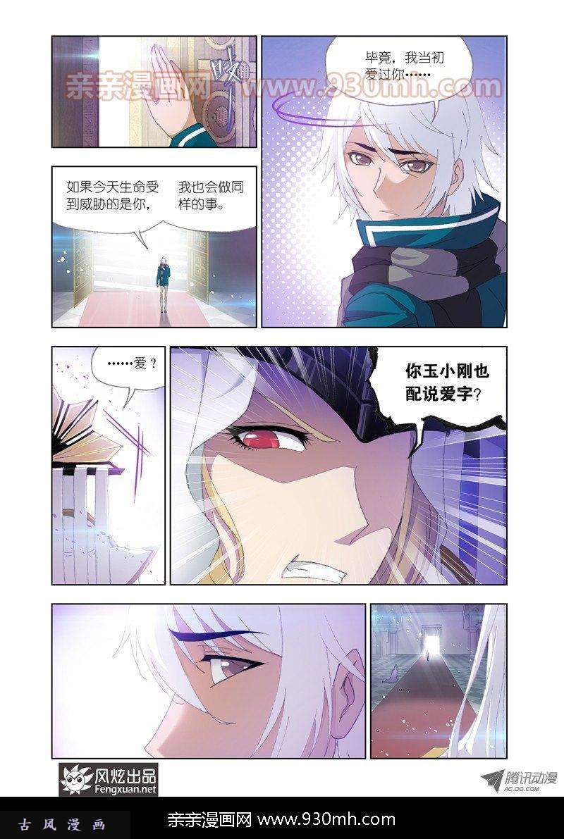 斗罗大陆第128话 教皇