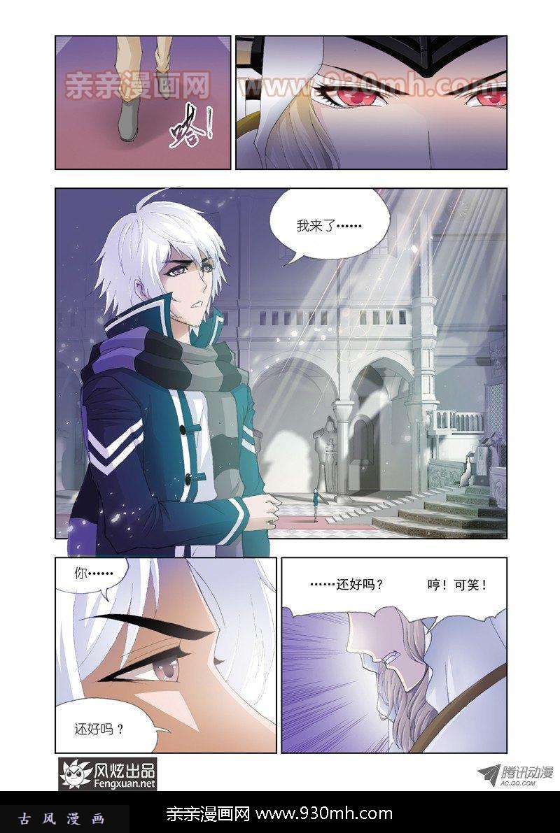 斗罗大陆第128话 教皇