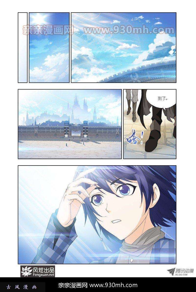 斗罗大陆第128话 教皇